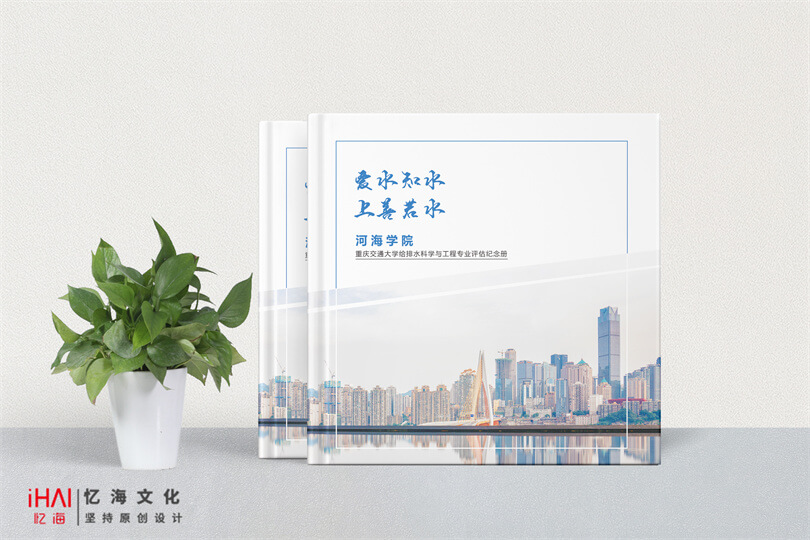 领导工作相册设计制作
