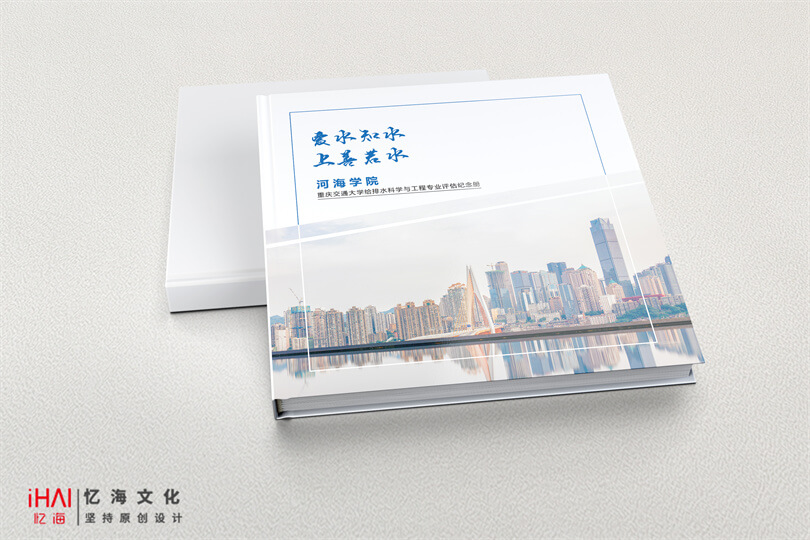 定制领导工作纪念册