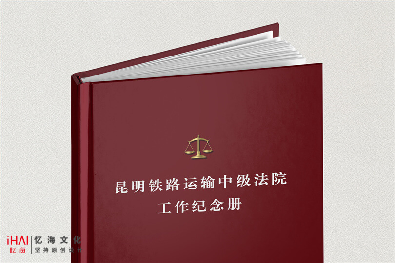 工作纪念册定制
