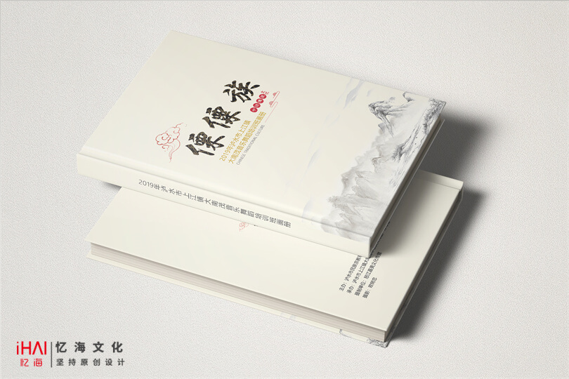工作培训相册制作