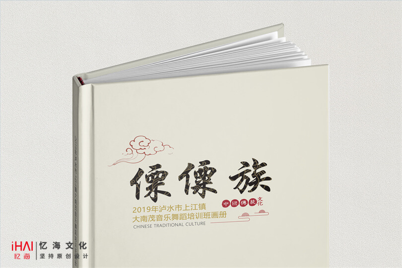 培训纪念册定制