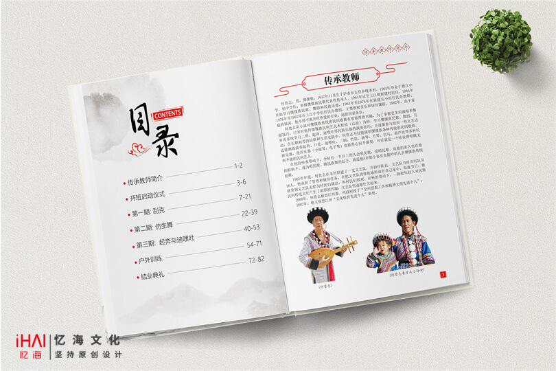 工作培训纪念册印刷