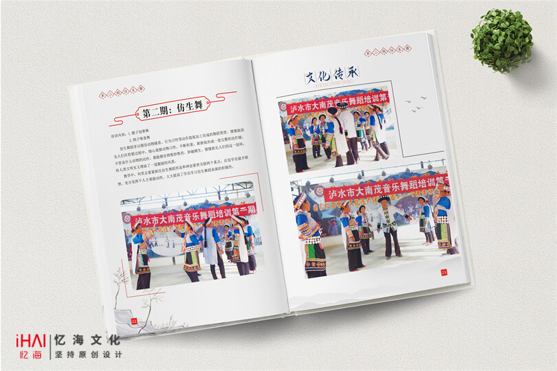 工作培训相册定制