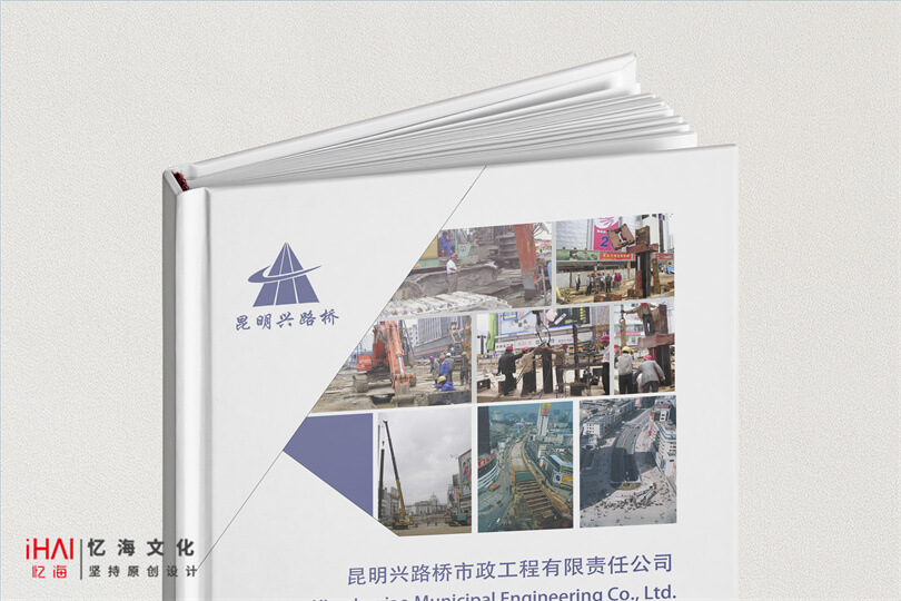 企业纪念册制作