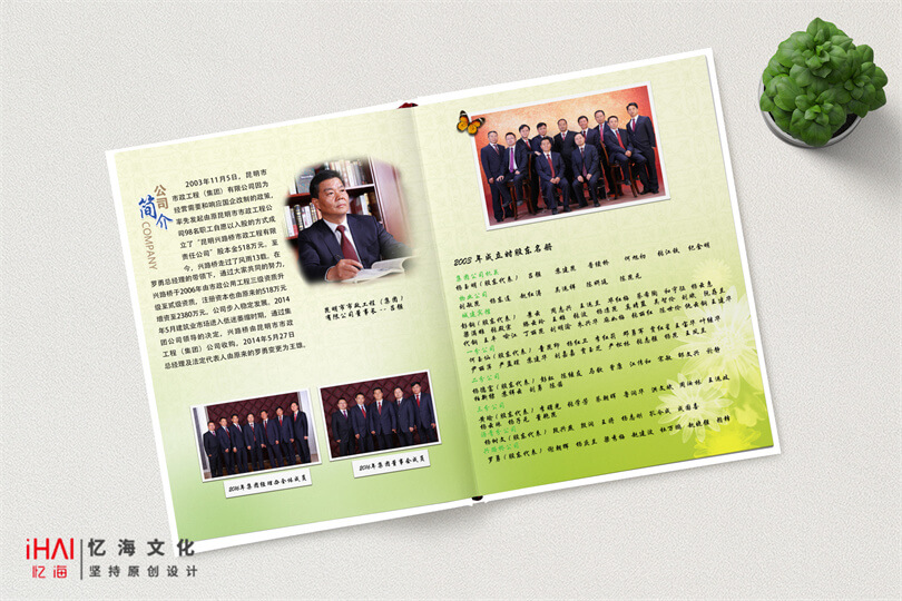 企业纪念册设计定制