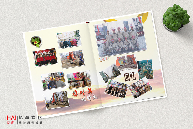 公司完成项目的纪念册
