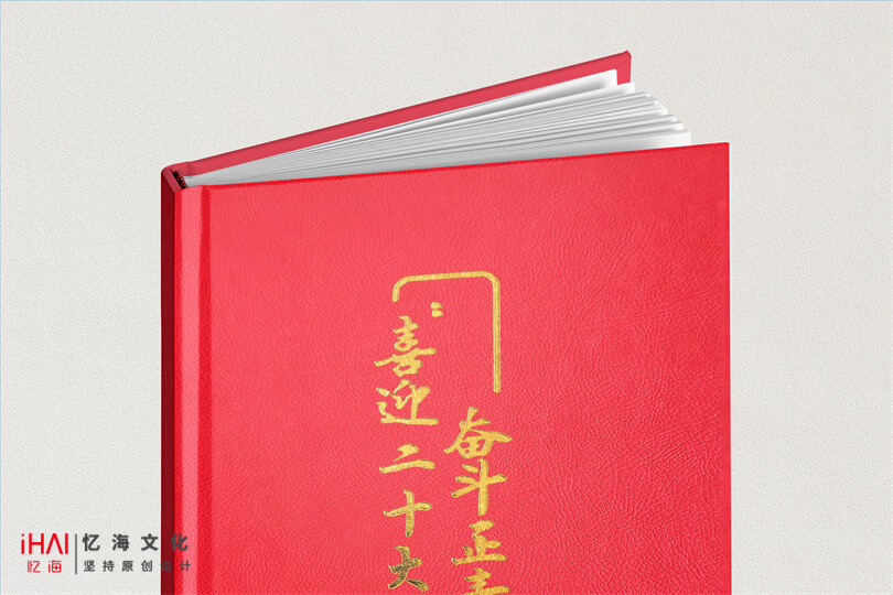机关机构纪念册印刷