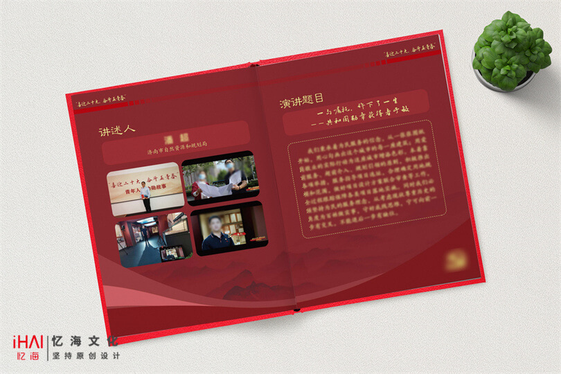 纪念册设计制作
