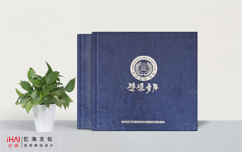 工作纪念册制作