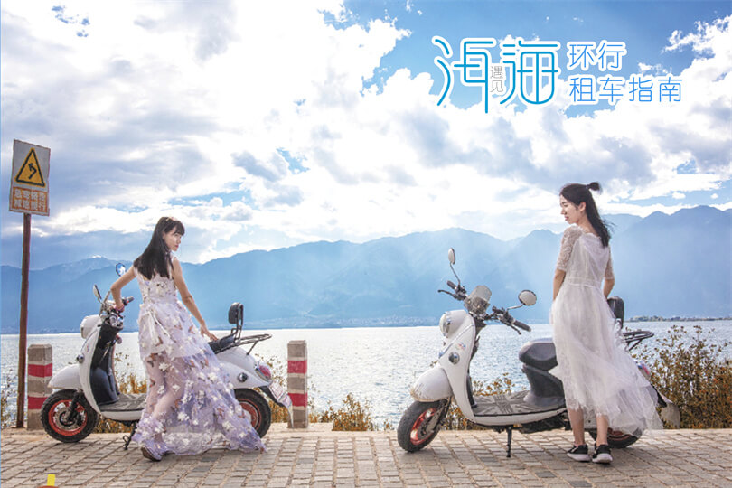 旅行租车精装画册制作-电动车租赁画册设计