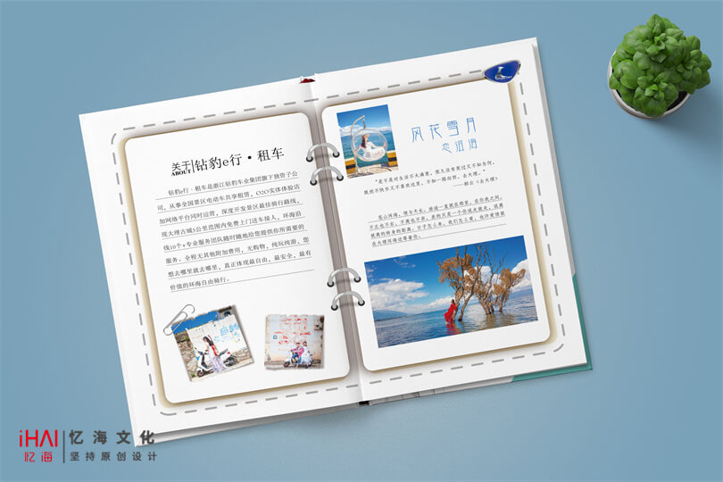 旅行租车画册设计印刷