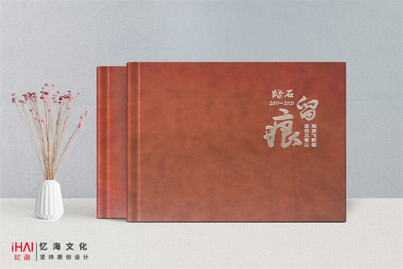 领导退休纪念册定制