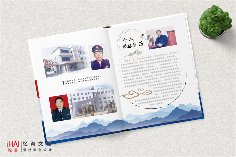 领导退休纪念册印刷制作