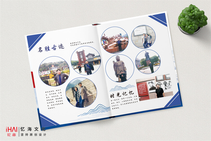 领导退休纪念册内页设计