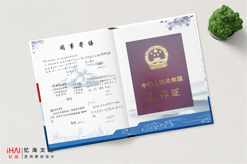 领导退休纪念册定制