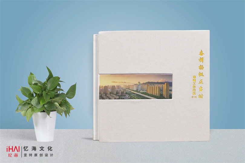 公司工作纪念册制作