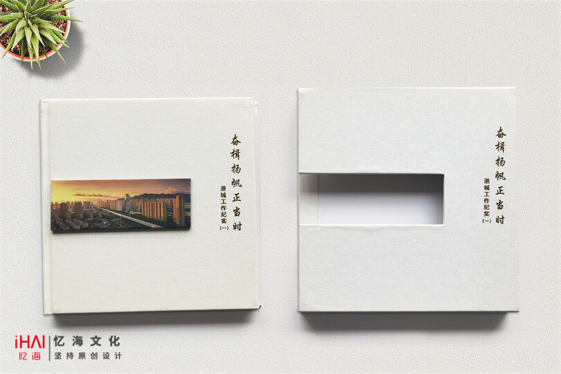 企业工作相册制作