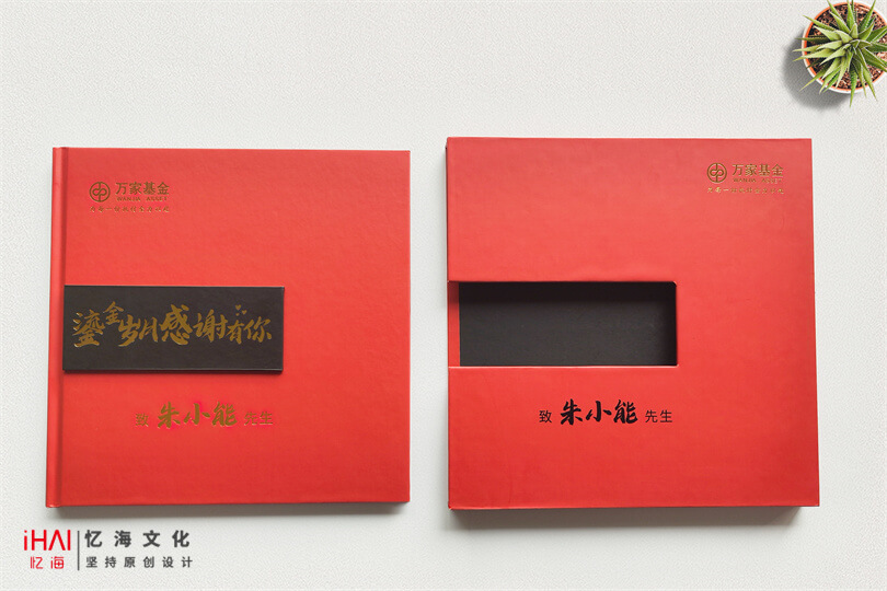 领导退休纪念册设计