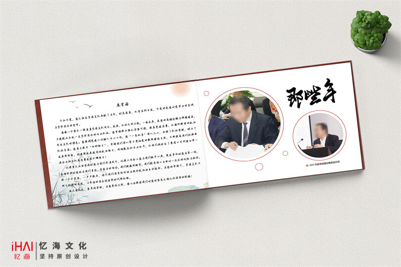 完成领导退休纪念册的排版设计