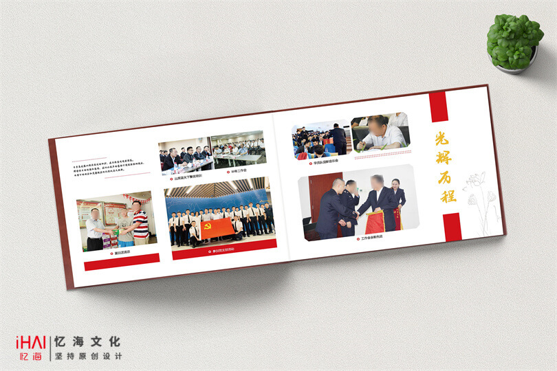 感恩岁月领导退休纪念册定制