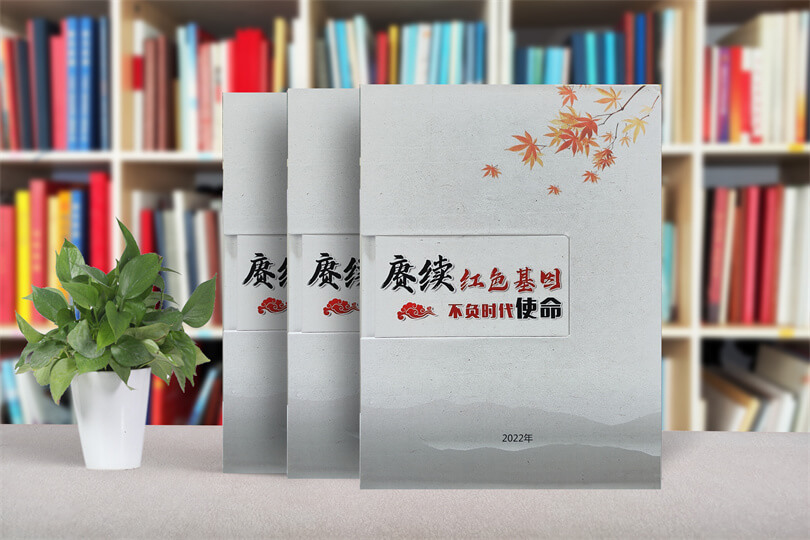 领导退休相册制作-不负使命，感恩领导的付出与祝福
