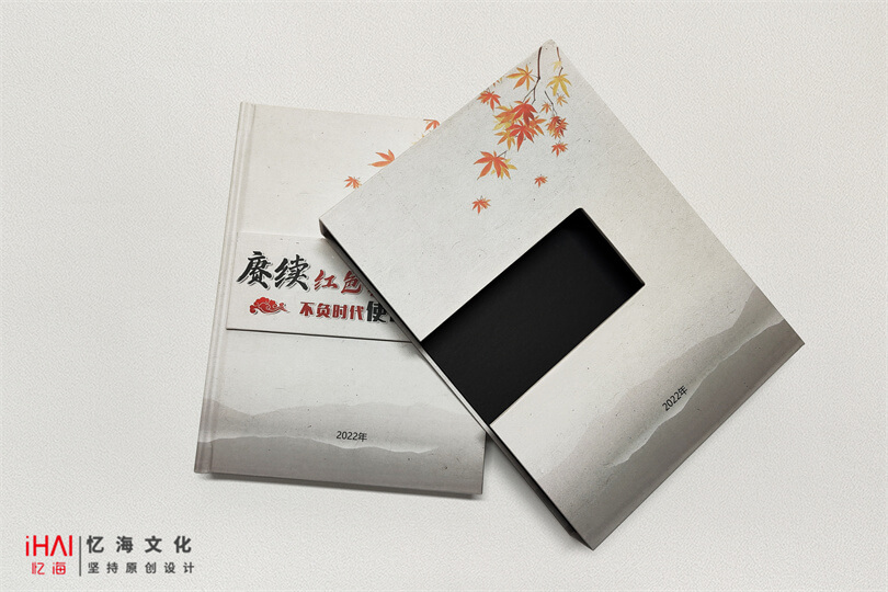定制设计领导退休相册