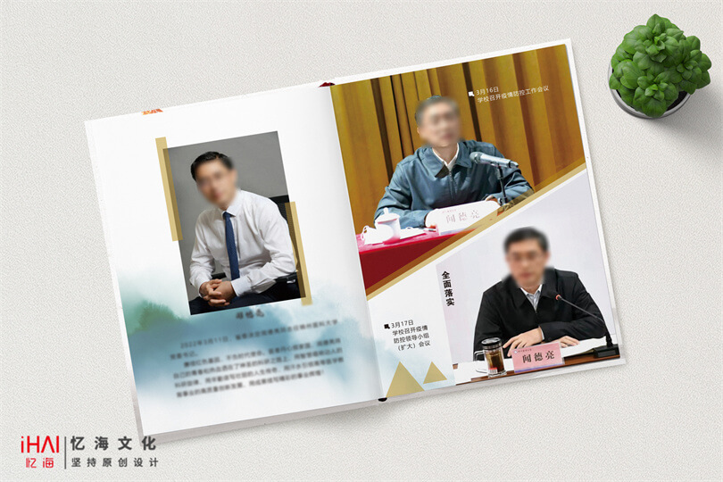 领导退休纪念册设计制作