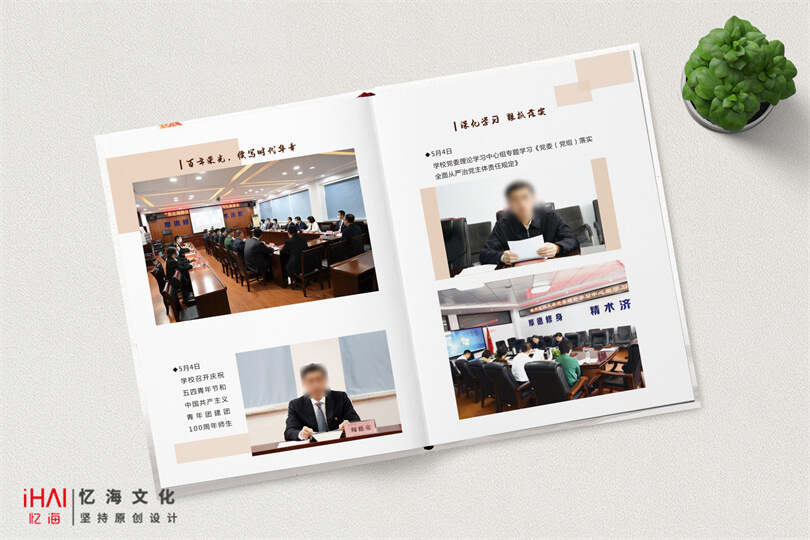 感恩领导的付出制作一本领导退休纪念册