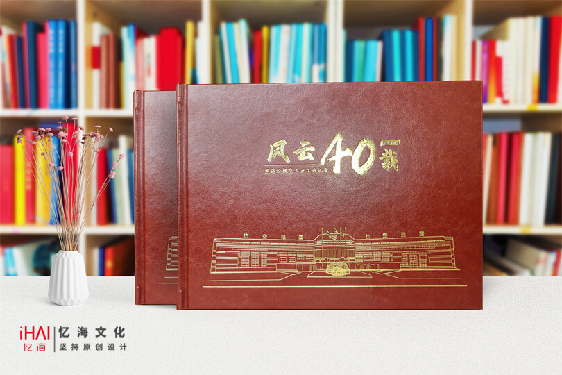 领导退休纪念册制作