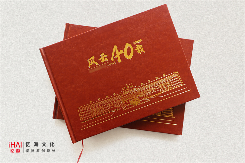 领导退休纪念册设计