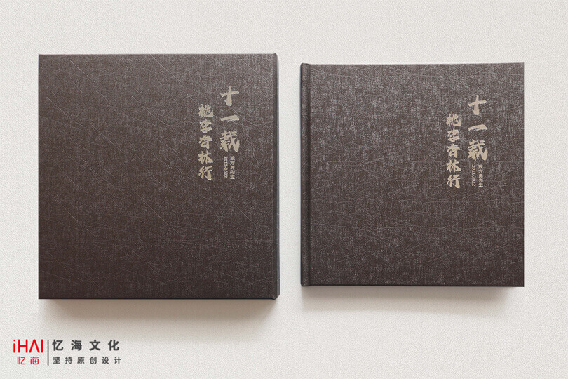 领导退休纪念册设计制作