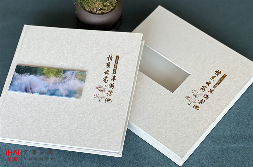 设计制作领导退休相册