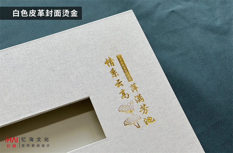 设计定制领导退纪念册