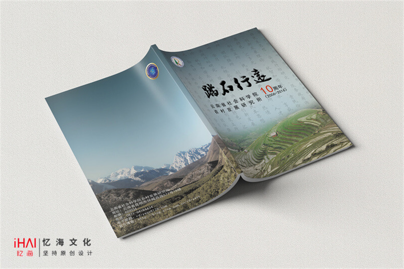 一本企业10周年画册定制