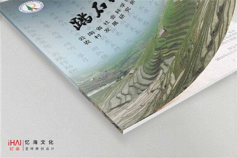 胶装的10周年企业画册