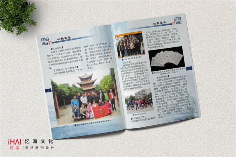 企业10周年庆画册设计制作