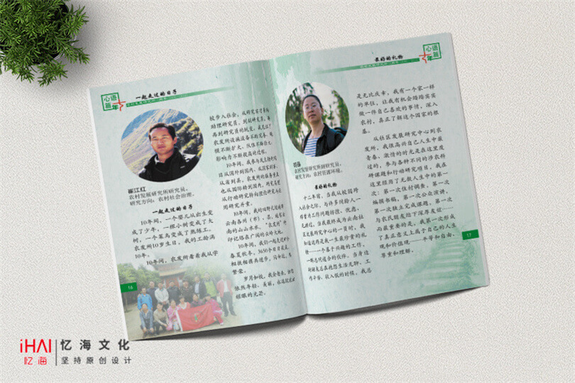 定制企业周年