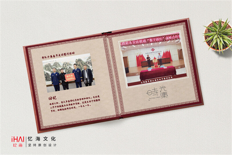 企业5周年相册设计定制