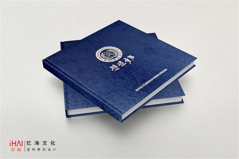企业纪念册设计