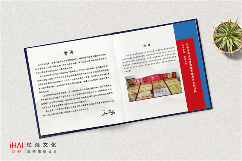 企业相册制作