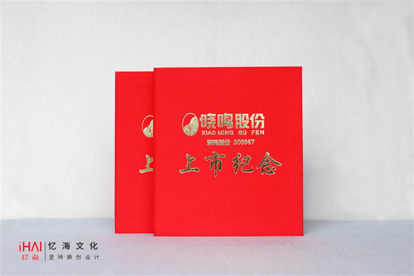 公司创立周年纪念册