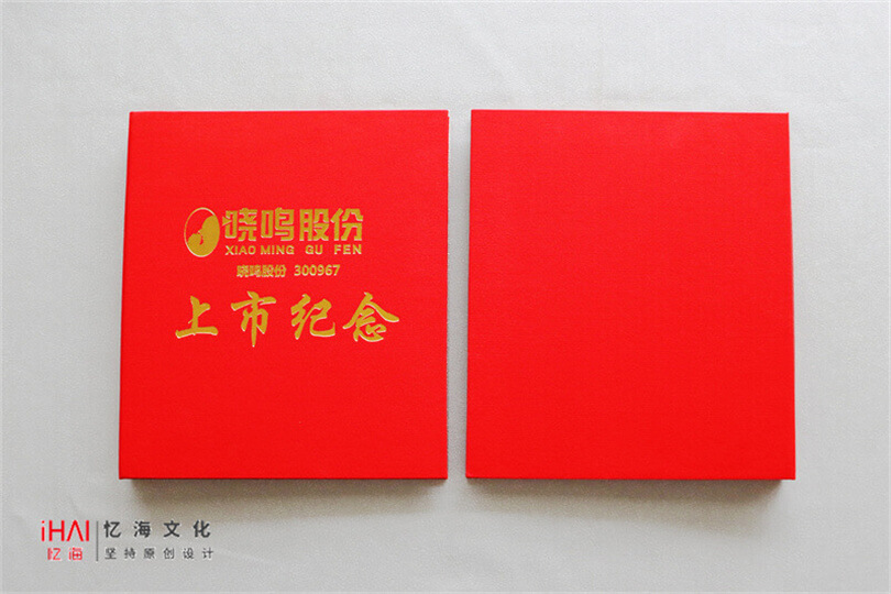 上市公司相册制作