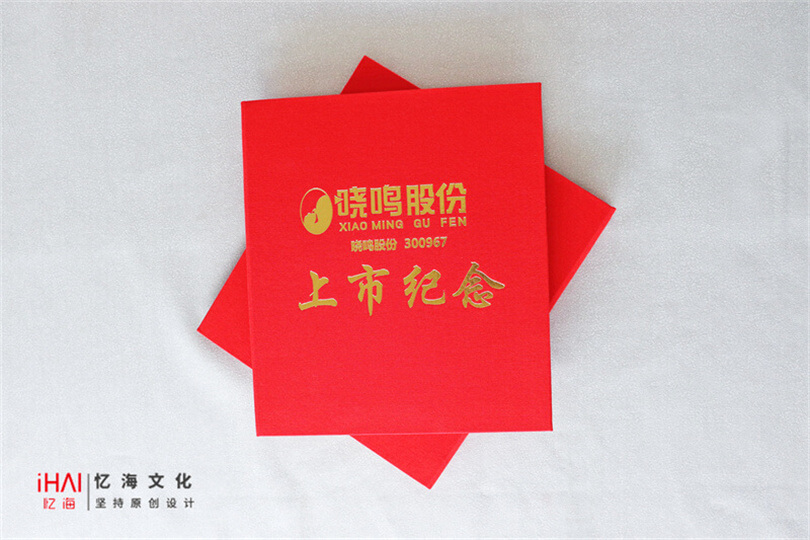 公司创立周年纪念册