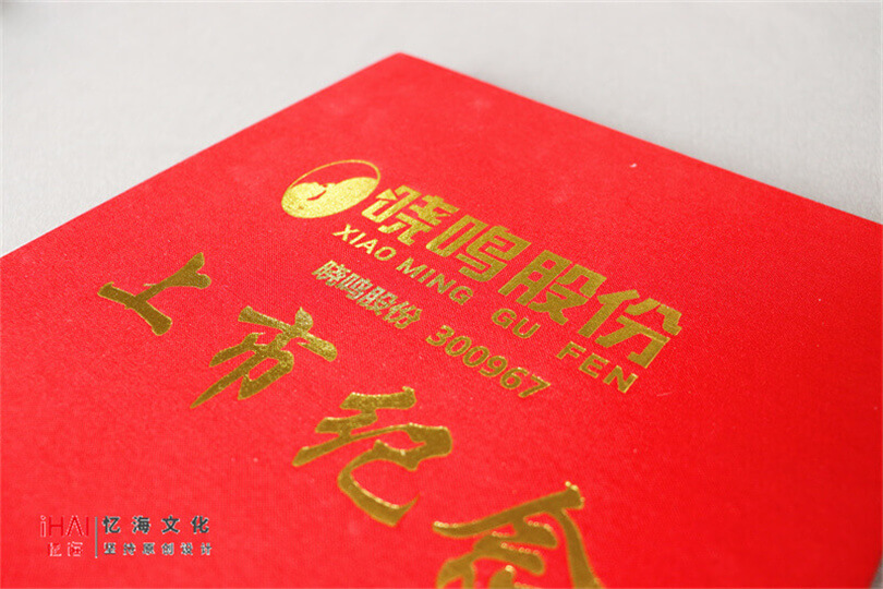 制作上市公司相册