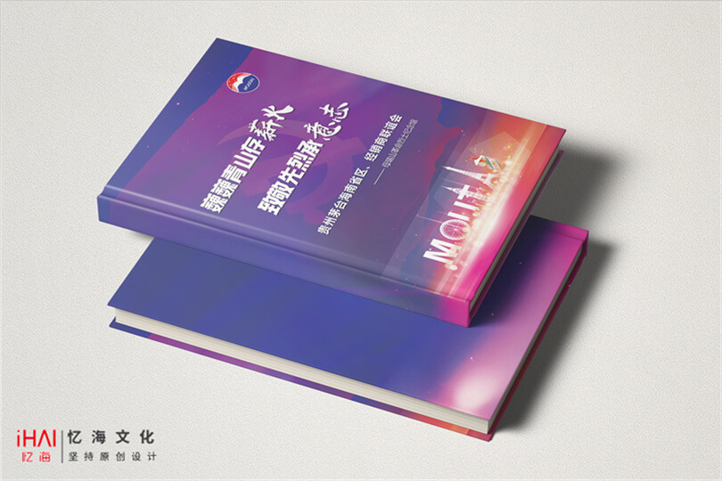 企业纪念册定制记录企业发展的历程