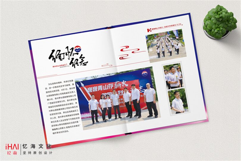 白酒企业相册设计