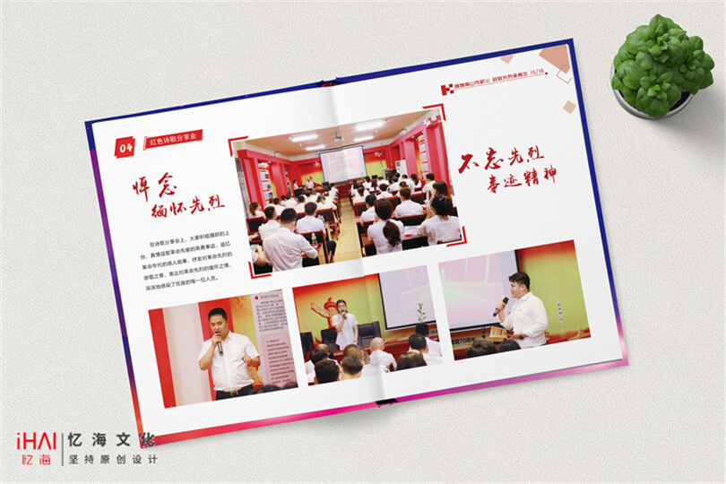 公司纪念册制作