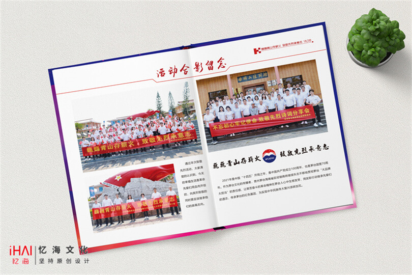 企业相册设计制作