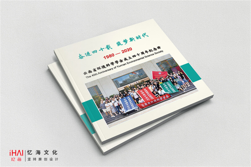 企业40周年画册印刷