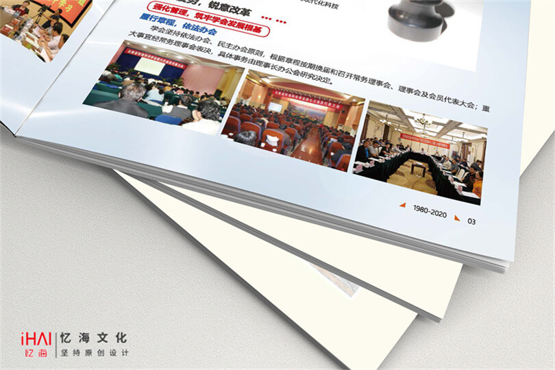 企业40周年画册设计制作